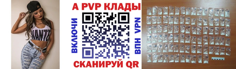 купить закладку Кызыл Альфа ПВП VHQ