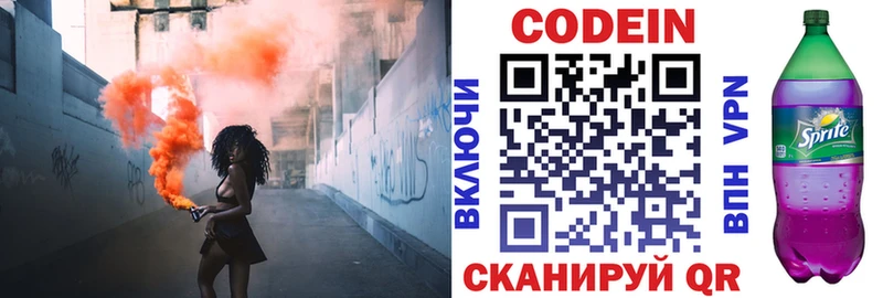 блэк спрут как войти Кызыл Codein напиток Lean (лин) магазин продажи наркотиков