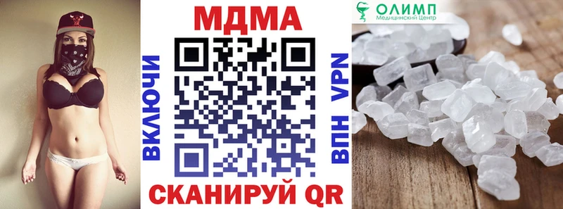 МДМА кристаллы  KRAKEN tor  Кызыл 
