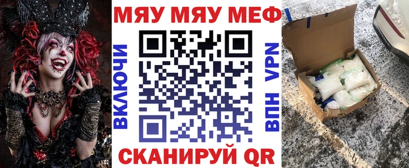 Мефедрон кристаллы Кызыл